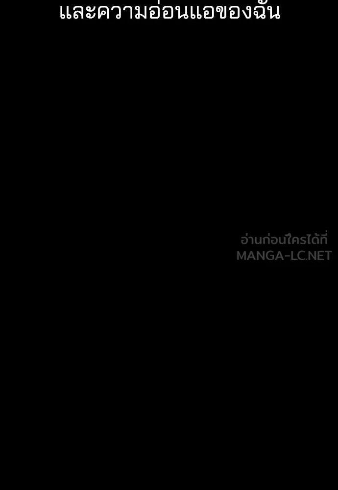 รักแล้วห้ามเลิก ตอนที่ 65 รูปที่ 45