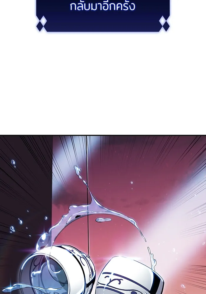 ผู้เล่นหน้าใหม่เลเวลแมกซ์ ตอนที่ 104 แตรโชฟาร์แห่งความสิ้นหวัง (2) รูปที่ 131