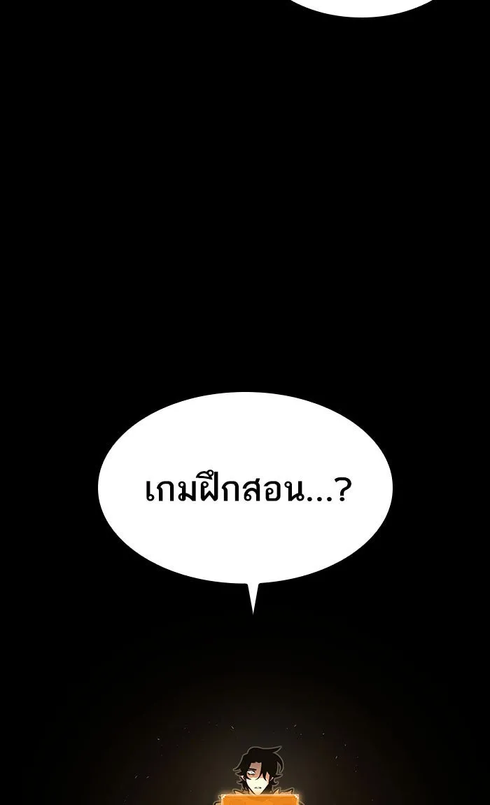หลังวันสิ้นโลก ตอนที่ 5 รูปที่ 23