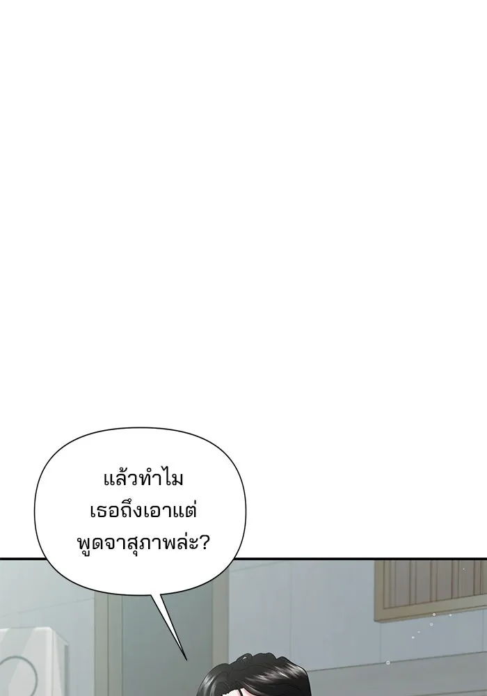 สามีที่ไม่ได้ขอ ตอนที่ 9 รูปที่ 86
