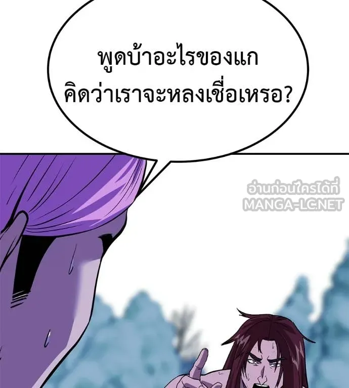 เรียกฉันว่าพระเจ้า ตอนที่ 85 รูปที่ 158