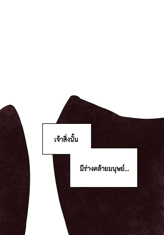 หนึ่งก้าวสู่เจ้ามาร ตอนที่ 2 การเริ่มต้นครั้งใหม่ (2) รูปที่ 221