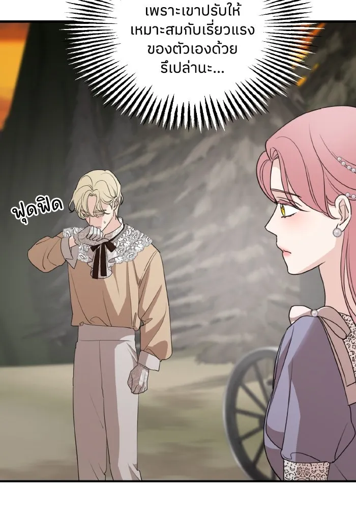 ครอบครัวสามีเห็นทีจะคลั่งรัก ตอนที่ 65 รูปที่ 7