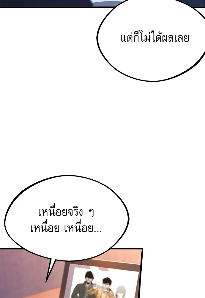 ชำแหละอะคาเดมีด้วยมีดแล่ปลา ตอนที่ 1 ช่างฝีมือดีไม่เคยตำหนิเครื่องมื รูปที่ 53