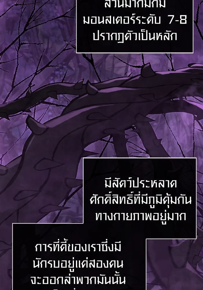 เอาชีวิตรอดในเกมฉบับคนเถื่อน ตอนที่ 43 รูปที่ 62