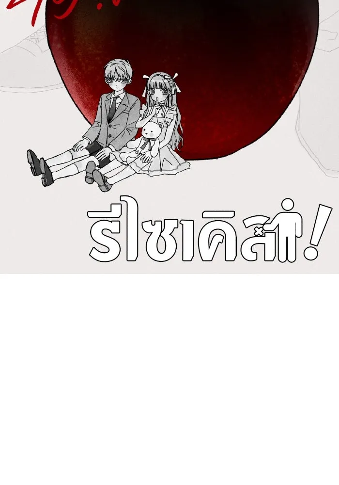 รักนี้ไม่มีรีไซเคิล ตอนที่ 49 รูปที่ 47