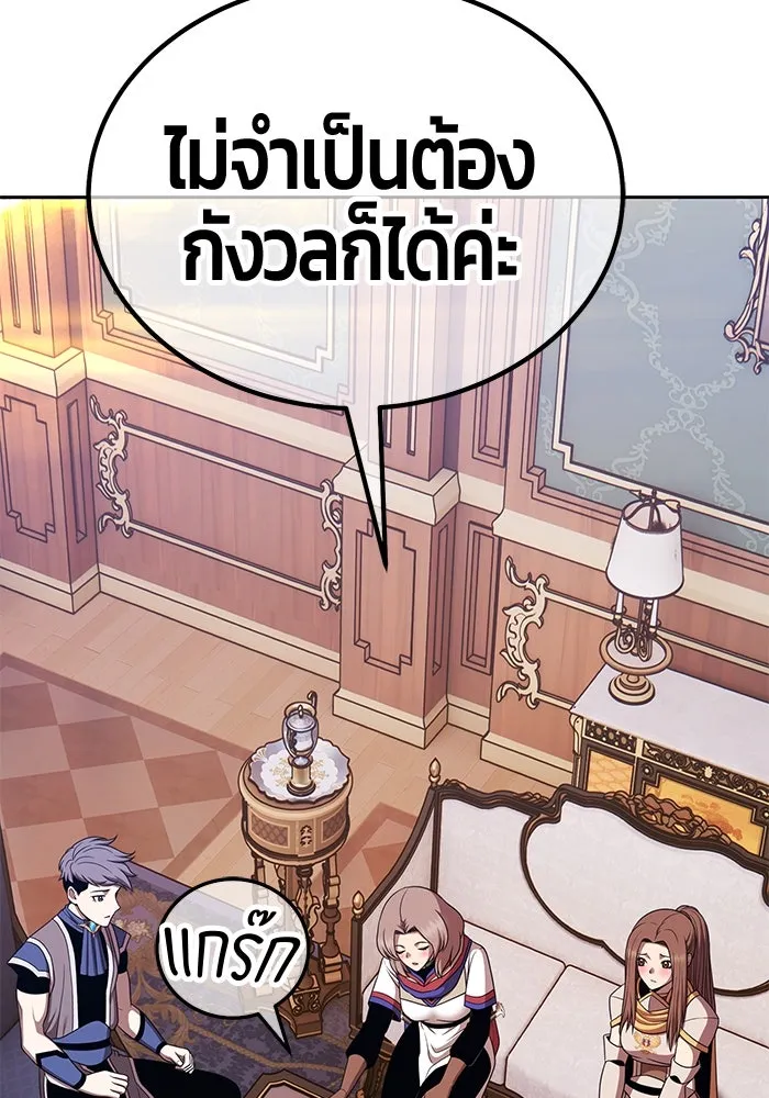 +99 ท่อนไม้พร้อมบวก ตอนที่ 12 ผู้เล่นปนเปื้อน vs พีซ (1) รูปที่ 200