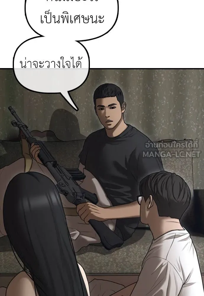 ผู้กล้าฝ่า ตอนที่ 15 รูปที่ 147