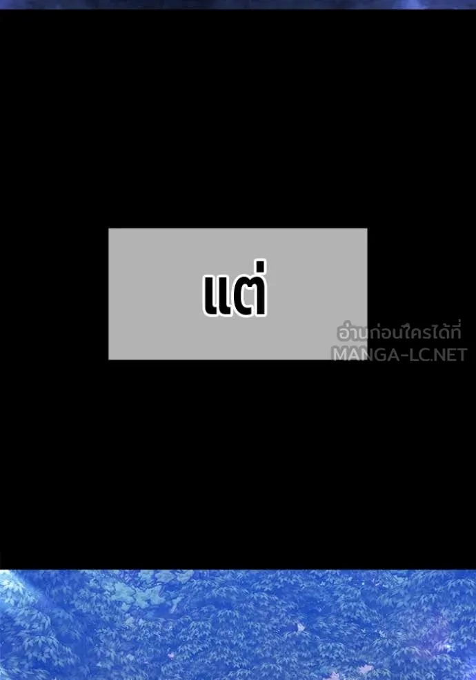 +99 ท่อนไม้ ตอนที่ 163 รูปที่ 412