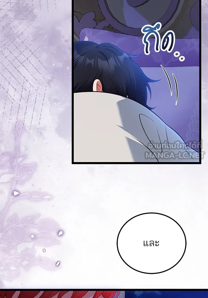 แผนหย่าสามีทรราช ตอนที่ 90 รูปที่ 18