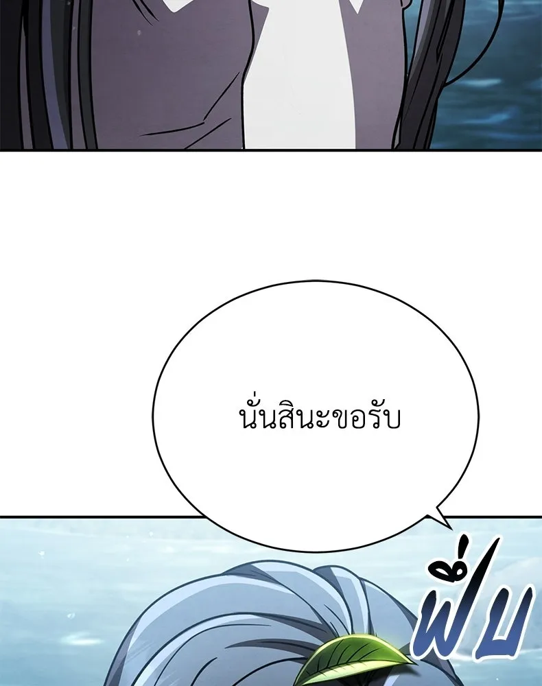 กำปั้นราชันคืนชีพ ตอนที่ 38 รูปที่ 176