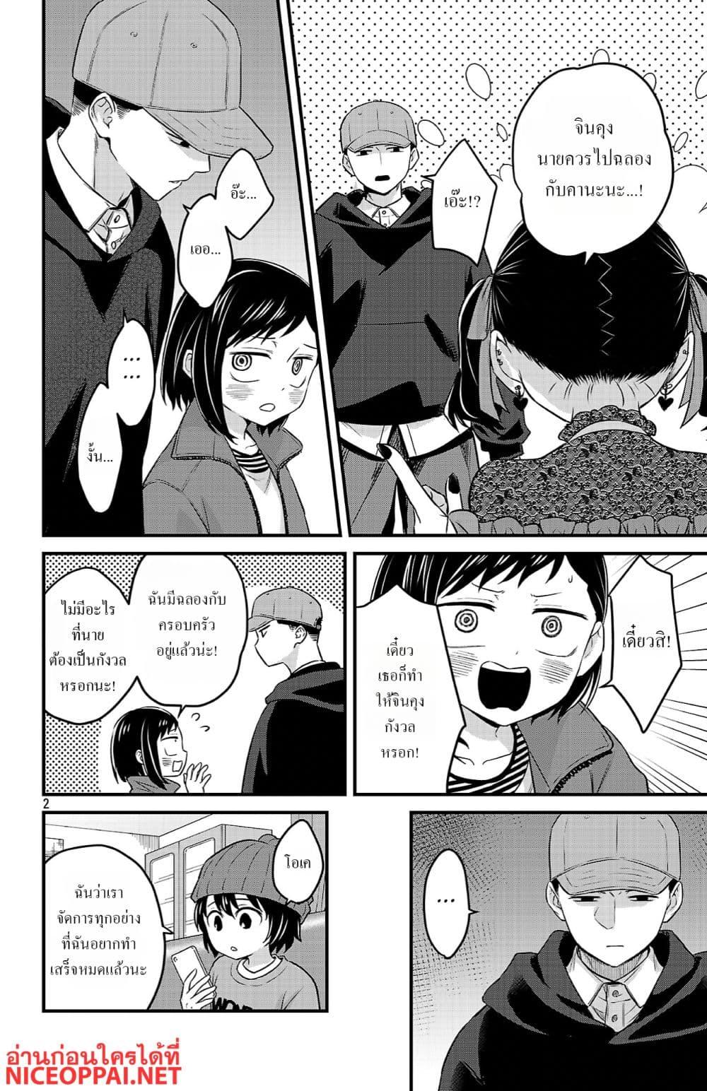 Manga-lc-com อ่านมังงะ อ่านการ์ตูน ออนไลน์ ฟรี Boku no Kokoro no Yabai Yatsu Love Comedy ga Hajimaranai ตอนที่ 1 2 3 4 5 6 7 8 9 10 11 12 13 14 ฟรี ไม่มีโฆษณา Manga-lc - อ่าน มังงะ อ่าน การ์ตูน ออนไลน์ อ่านมังงะ ฟรี