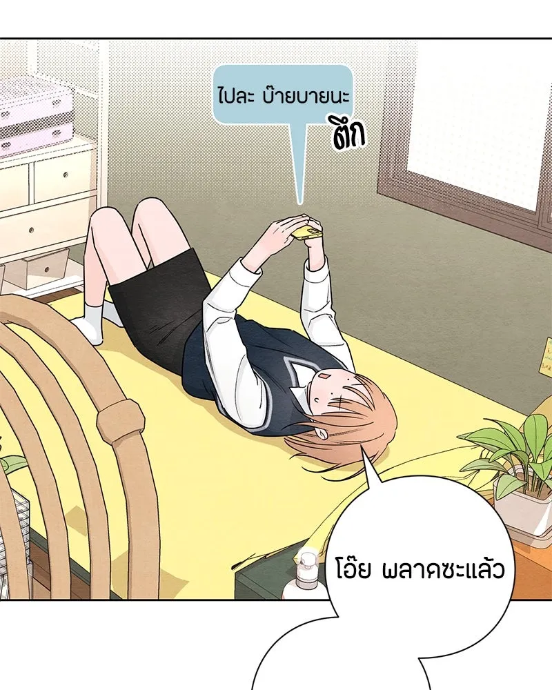 เป็นวัยรุ่นมันเหนื่อย ตอนที่ 34 รูปที่ 80