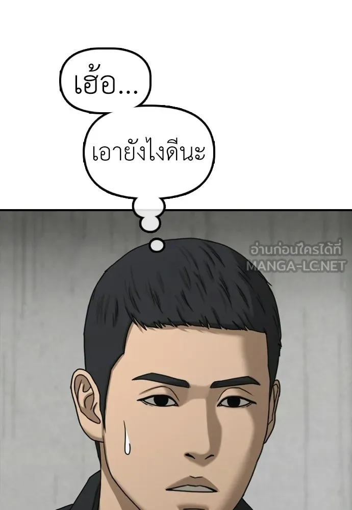 ผู้กล้าฝ่าวันสิ้นโลก ตอนที่ 61 หนทางข้ามแม่น้ำฮัน รูปที่ 60