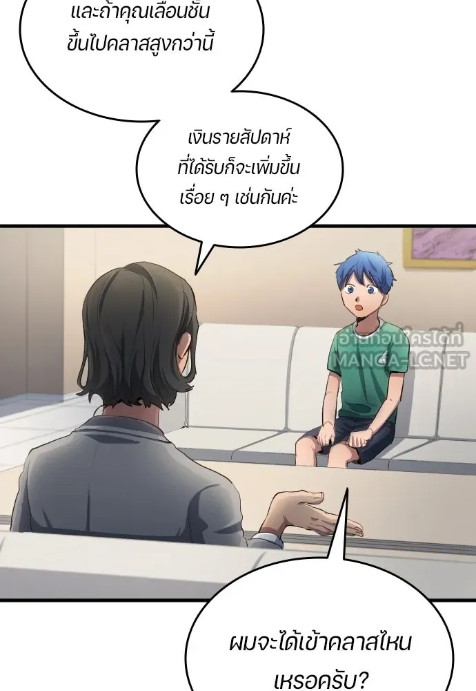 นักเตะแข้งสวรรค์ ตอนที่ 29 รูปที่ 24