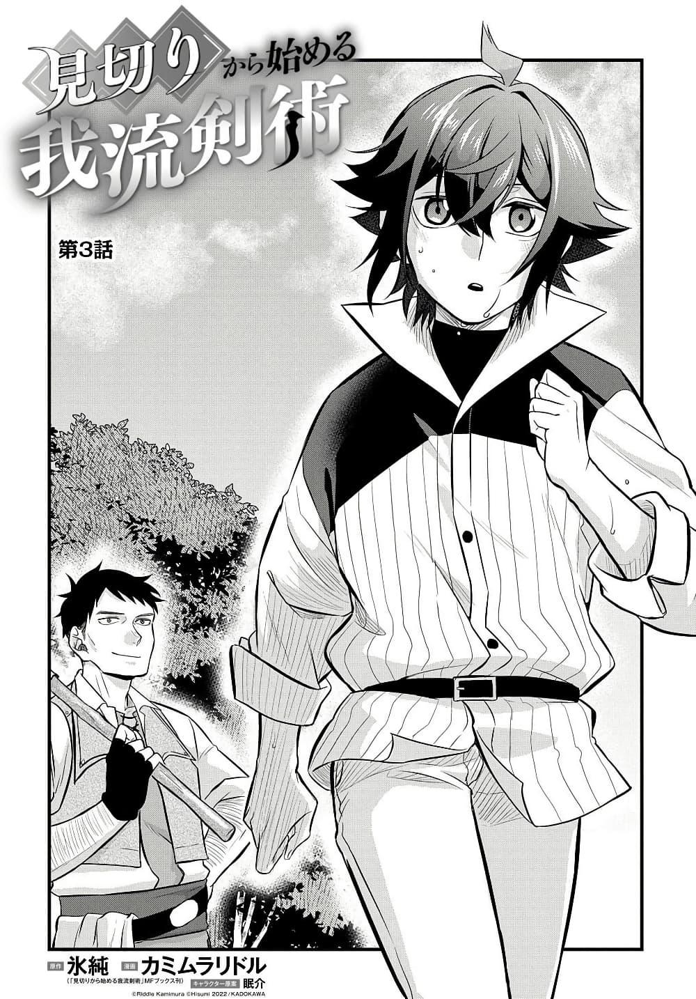 Manga-lc-com อ่านมังงะ อ่านการ์ตูน ออนไลน์ ฟรี Mikiri kara Hajimeru Garyuu Kenjutsu ตอนที่ 1 2 3 4 5 6 7 8 9 10 11 12 13 14 ฟรี ไม่มีโฆษณา Manga-lc - อ่าน มังงะ อ่าน การ์ตูน ออนไลน์ อ่านมังงะ ฟรี