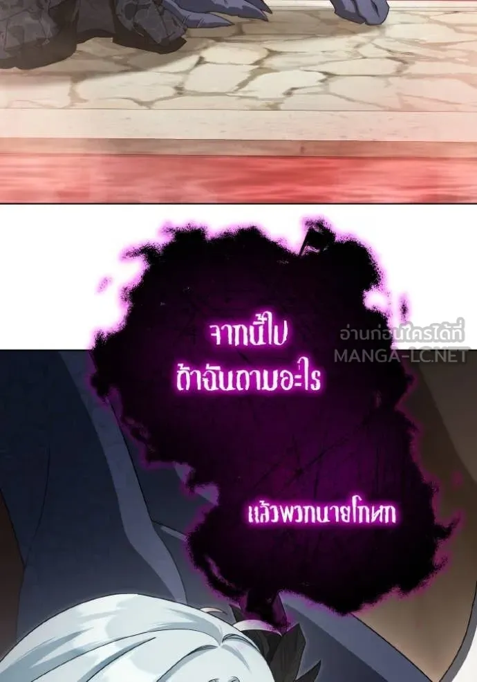 ราชินีจอมมาร ตอนที่ 89 รูปที่ 115