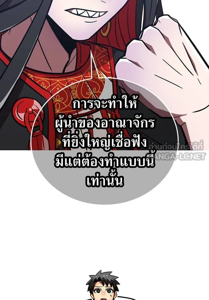 เพลเยอร์เลือดเทวะ ตอนที่ 73 รูปที่ 57