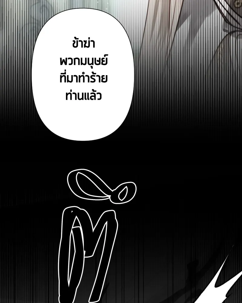 เทพมังกรคลั่งรัก ตอนที่ 60 รอดไปหนึ่ง รูปที่ 20