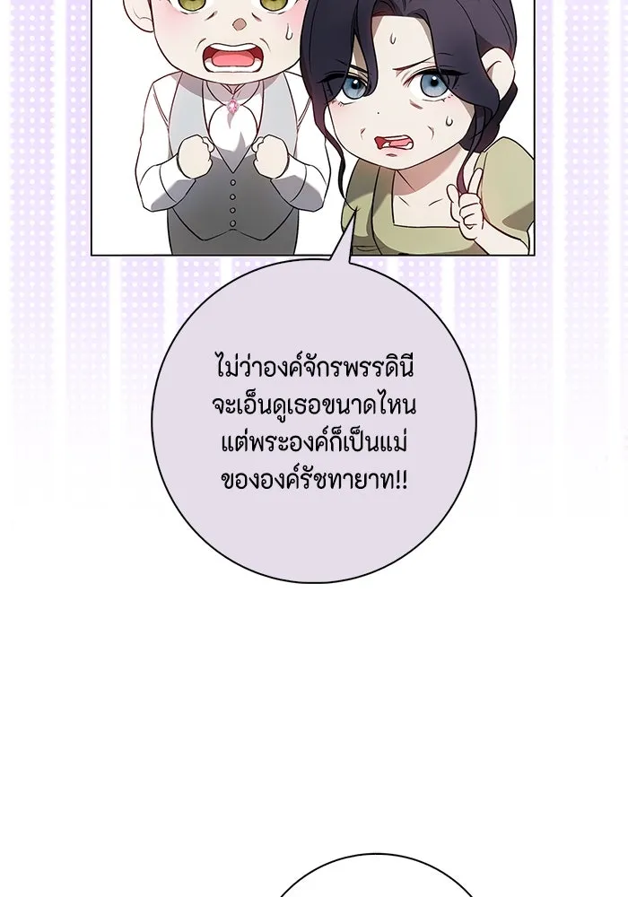 ขอวิธีส่งสามีลงนรก ตอนที่ 1 รูปที่ 116