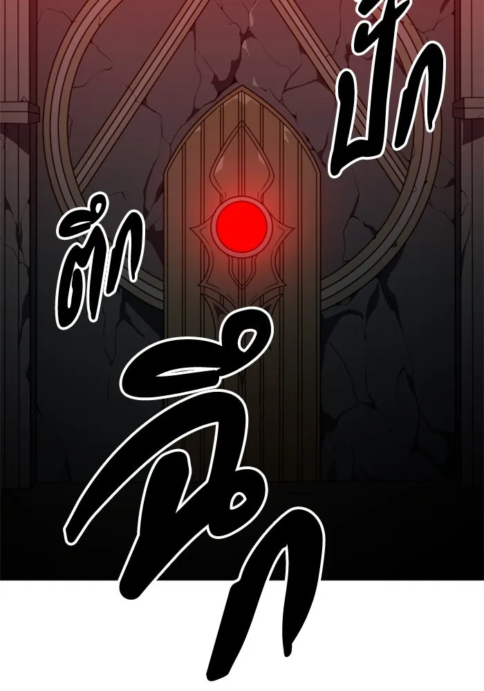 อดีตบอสหอคอย ตอนที่ 58 รูปที่ 4