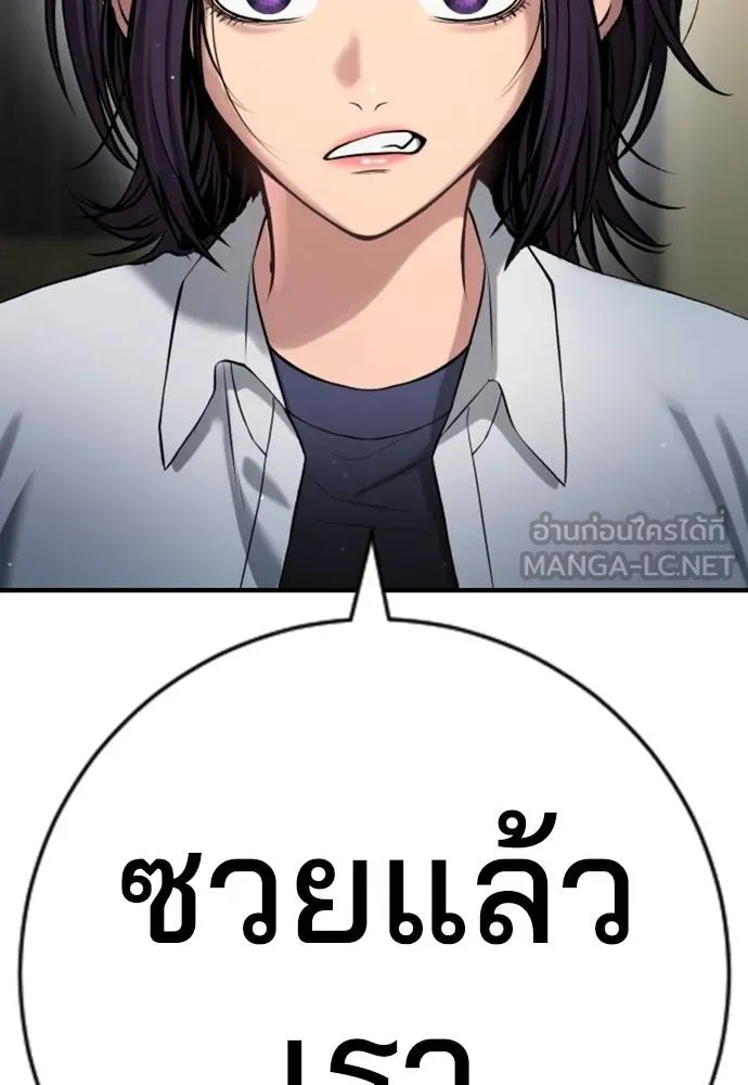 คูเซรา ตอนที่ 23 รูปที่ 251