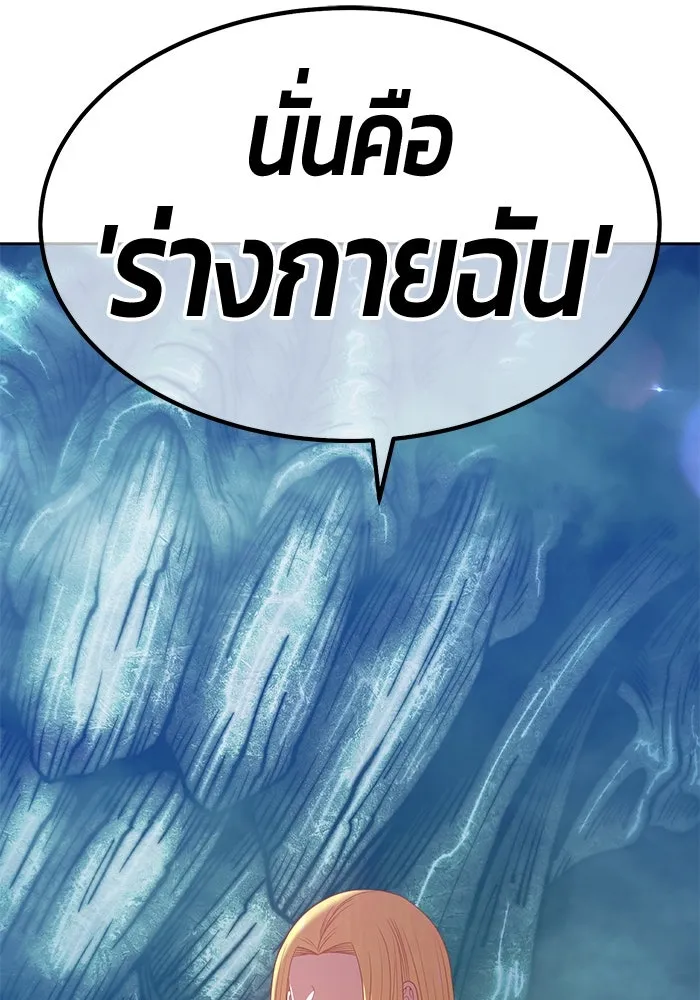 +99 ท่อนไม้พร้อมบวก ตอนที่ 63 รูปที่ 344