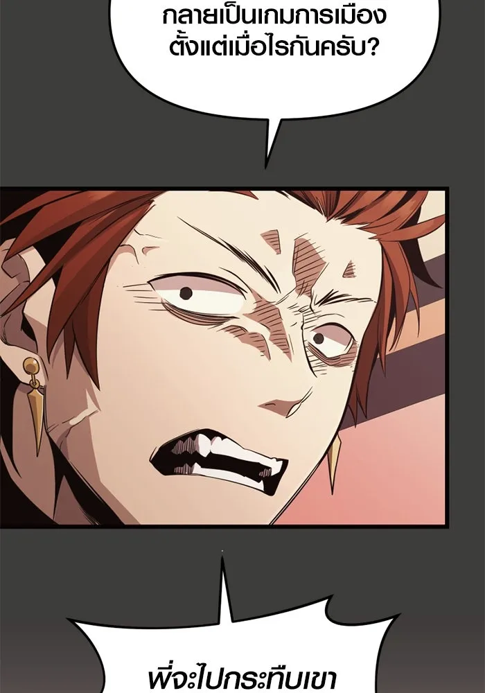 พลิกชะตาคว้าไอเทมระดับเทพ ตอนที่ 29 แคมป์ปิ้ง (5) รูปที่ 19