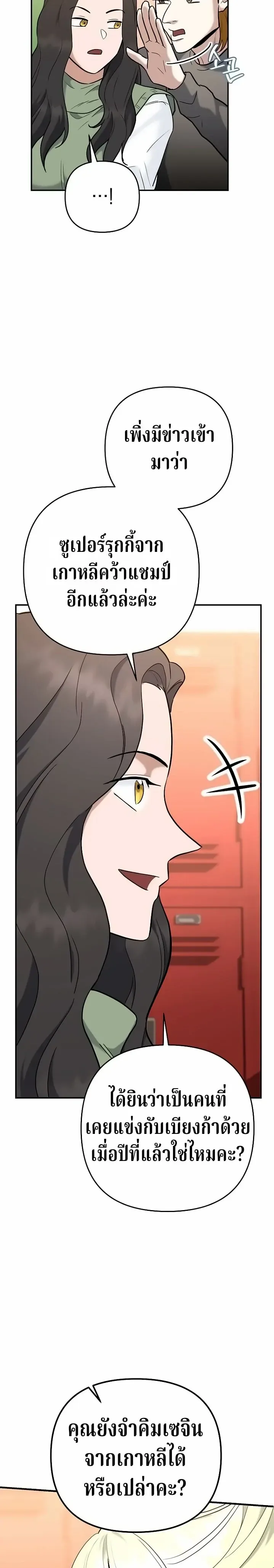 The Swordsmanship Instructor at the Academy ฉ_นกลายเป_นคร_สอนดาบของสถาบ_นไปซะแล_ว ตอนที่ ตอนที่ 47 รูปที่ 11