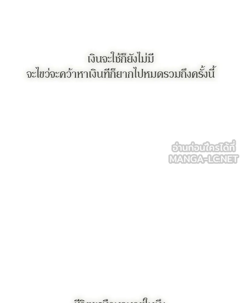 บุปผารุ่มราคะ ตอนที่ 73 รูปที่ 108