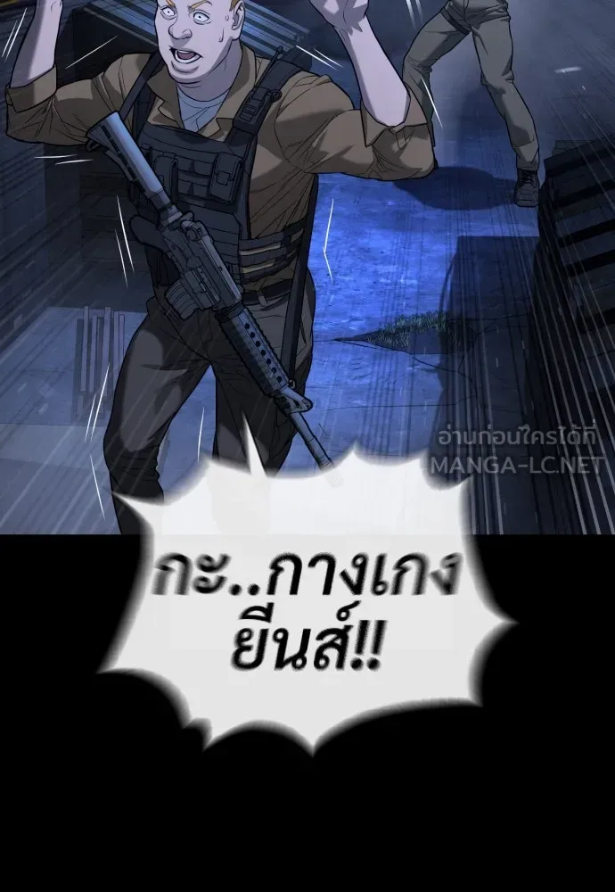 นักฆ่าย้อนวัย ตอนที่ 72 รูปที่ 117