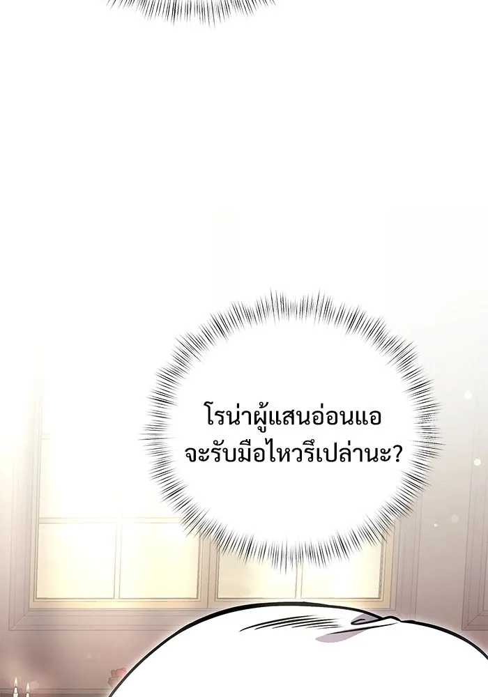 อัศวินดำล่าท้าเวลา ตอนที่ 9 รูปที่ 145