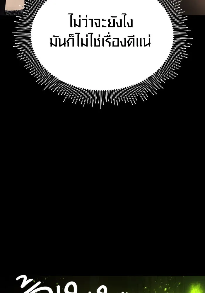 พลิกชะตาคว้าไอเทมระดับเทพ ตอนที่ 2 รูปที่ 71