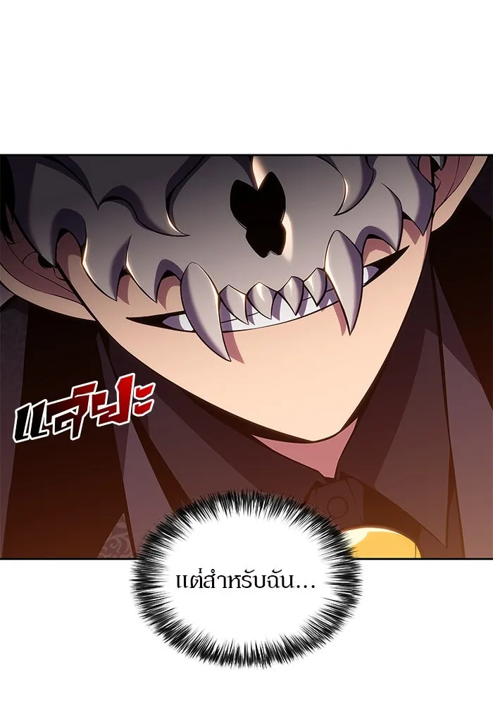 ผู้เล่นหน้าใหม่เลเวลแมกซ์ ตอนที่ 98 งานเต้นรำหน้ากากศิลปะต่อสู้ (2 รูปที่ 89