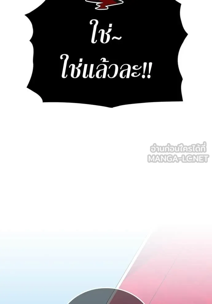 เพลเยอร์เลือดเทวะ ตอนที่ 72 รูปที่ 123