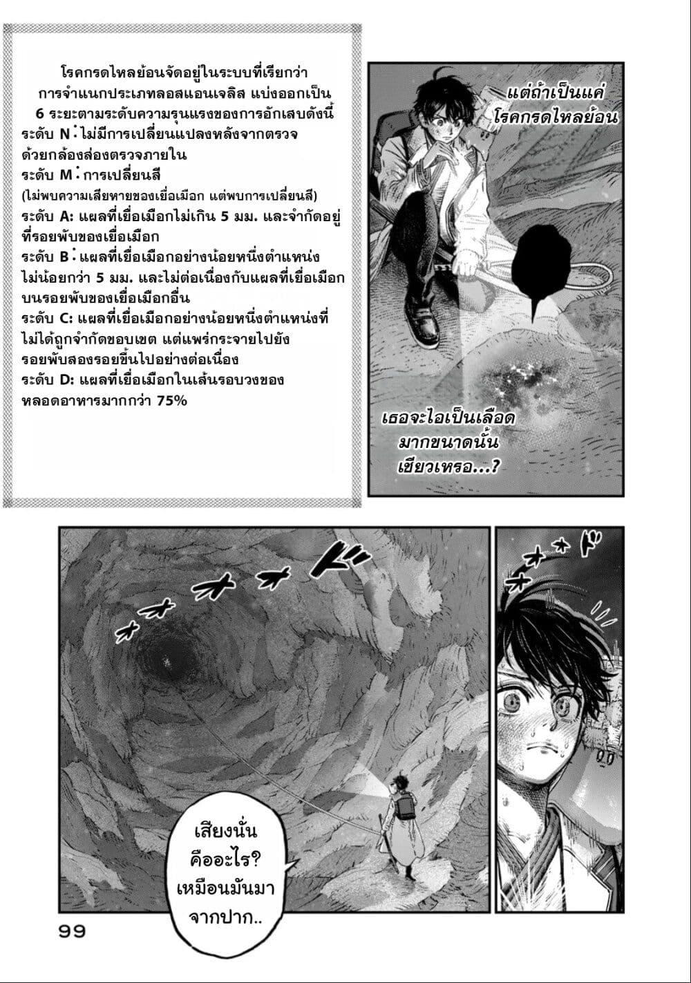 Manga-lc-com อ่านมังงะ อ่านการ์ตูน ออนไลน์ ฟรี Koudo ni Hattatsu Shita Igaku wa Mahou to Kubetsu ga Tsukanai ตอนที่ 1 2 3 4 5 6 7 8 9 10 11 12 13 14 ฟรี ไม่มีโฆษณา Manga-lc - อ่าน มังงะ อ่าน การ์ตูน ออนไลน์ อ่านมังงะ ฟรี