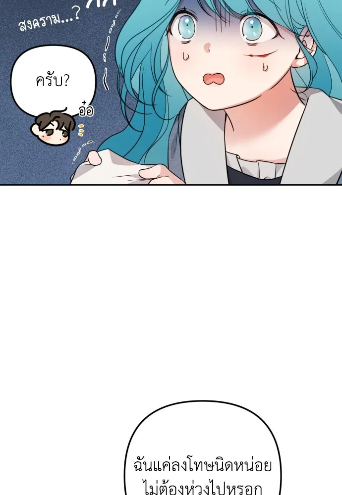 เลดี้มินต์ ตอนที่ 21 รูปที่ 80