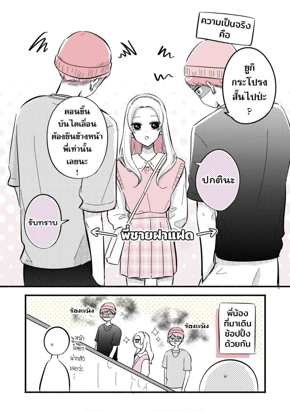 Manga-lc-com อ่านมังงะ อ่านการ์ตูน ออนไลน์ ฟรี Gakkou ni Iru Oniichan-tachi ตอนที่ 1 2 3 4 5 6 7 8 9 10 11 12 13 14 ฟรี ไม่มีโฆษณา Manga-lc - อ่าน มังงะ อ่าน การ์ตูน ออนไลน์ อ่านมังงะ ฟรี
