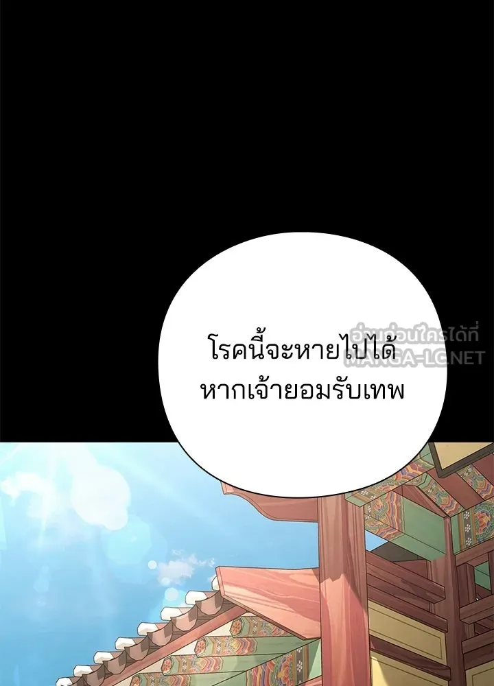 คืนแห่งโทแกบี ตอนที่ 127 รูปที่ 192