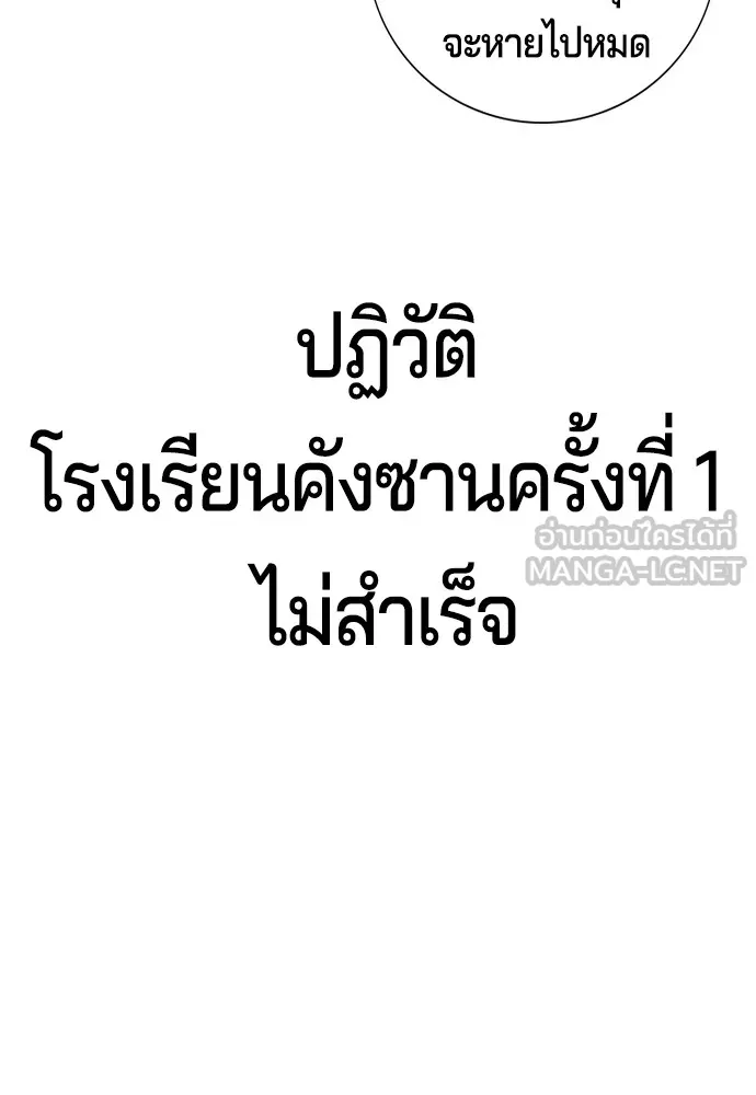 คูเซรา ตอนที่ 4 รูปที่ 96