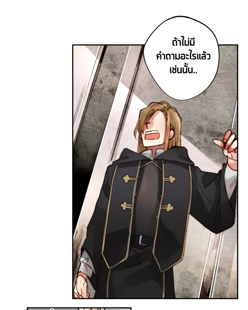 เทพมังกรคลั่งรัก ตอนที่ 7 บททดสอบแรก รูปที่ 44