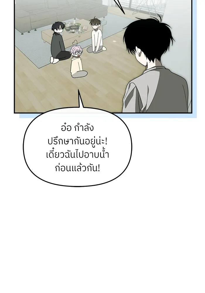 ย้อนเวลามาเป็นมักเน่ ตอนที่ 61 รูปที่ 121
