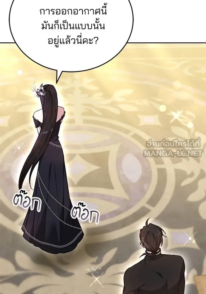 เจ้าสาวอัคนีดำ ตอนที่ 66 รูปที่ 63