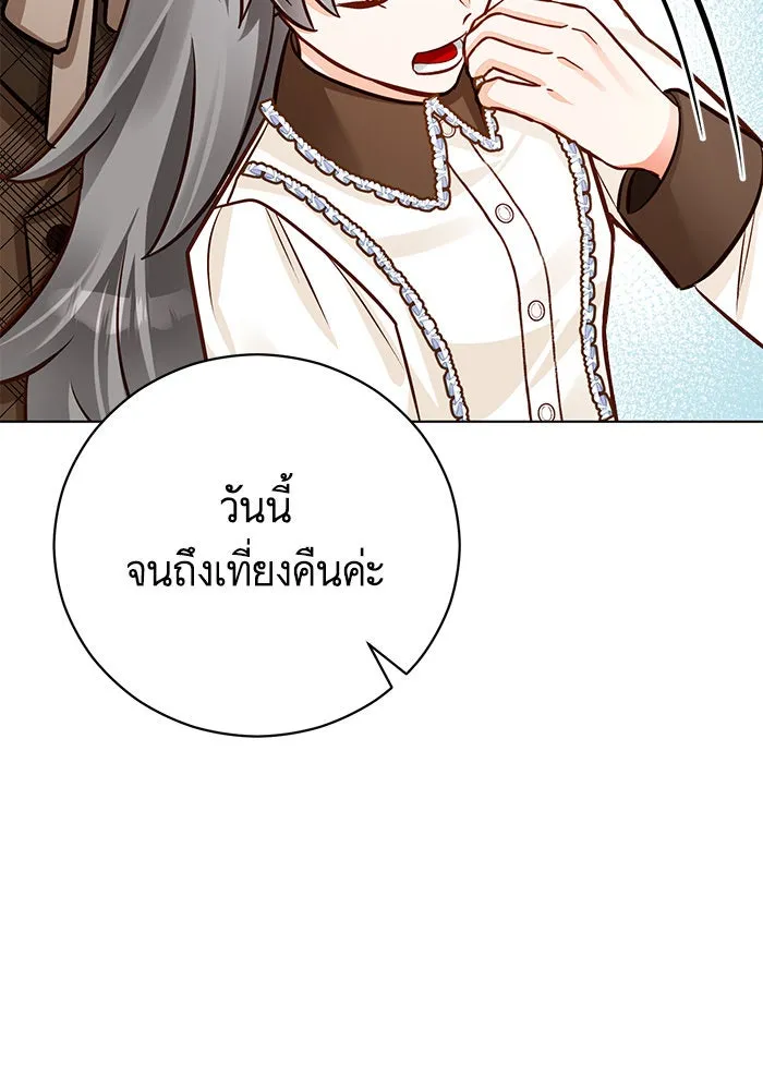 บุตรีดยุกขอไม่แต่งงานbrกับหนุ่มในฝัน ตอนที่ 53 รูปที่ 71