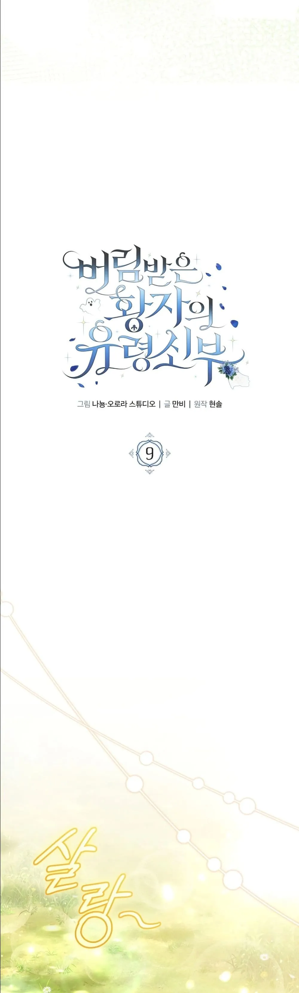 Manga-lc-com อ่านมังงะ อ่านการ์ตูน ออนไลน์ ฟรี The Abandoned Princes Ghost Bride ตอนที่ 1 2 3 4 5 6 7 8 9 10 11 12 13 14 ฟรี ไม่มีโฆษณา Manga-lc - อ่าน มังงะ อ่าน การ์ตูน ออนไลน์ อ่านมังงะ ฟรี