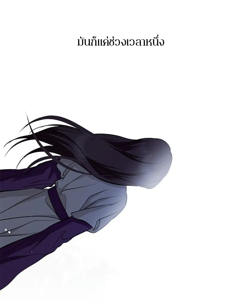 ตำนานเทพธิดาตกสวรรค์ ตอนที่ 138 รูปที่ 50
