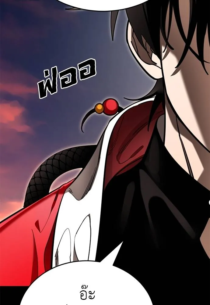 ยมราชลงทัณฑ์ ตอนที่ 66 รูปที่ 98