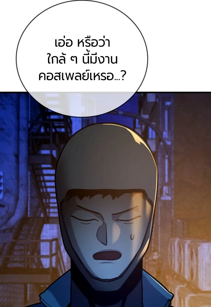 มือพิพากษา ตอนที่ 27 รูปที่ 43