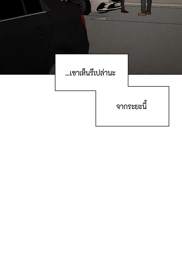 เพียงรุ่งอรุณ ตอนที่ 43 รูปที่ 55