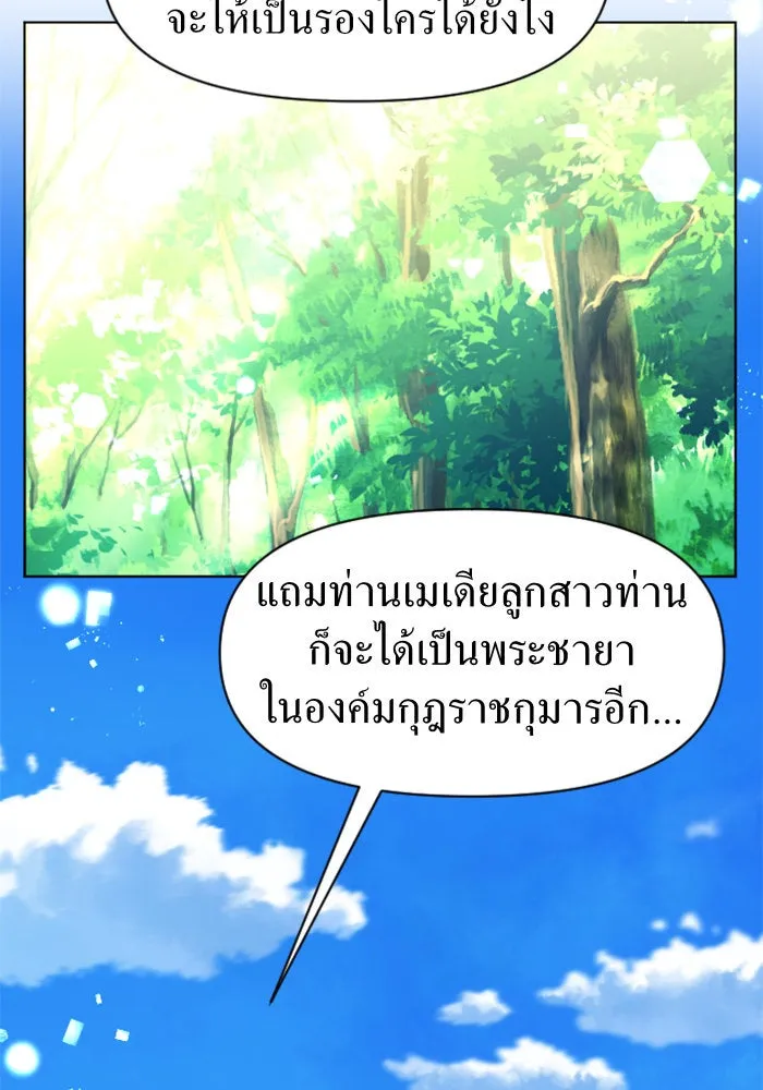 ชิงชีวิตพลิกลิขิตชะตา ตอนที่ 12 ควีนกับเบี้ย (1) รูปที่ 2